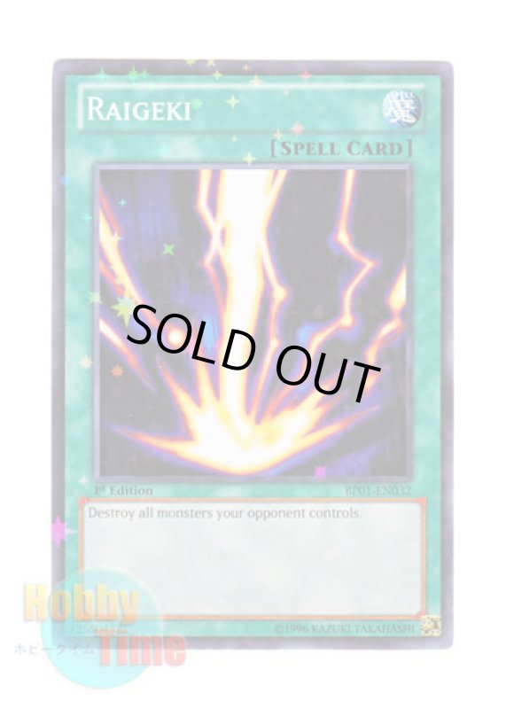 画像1: 英語版 BP01-EN032 Raigeki サンダー・ボルト (スターホイルレア) 1st Edition (1)