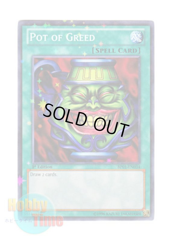 画像1: 英語版 BP01-EN034 Pot of Greed 強欲な壺 (スターホイルレア) 1st Edition (1)