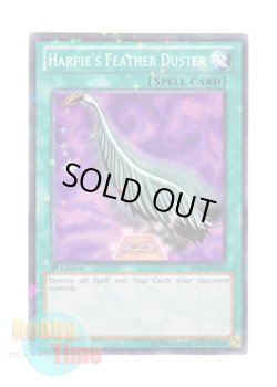 画像1: 英語版 BP01-EN035 Harpie's Feather Duster ハーピィの羽根帚 (スターホイルレア) 1st Edition