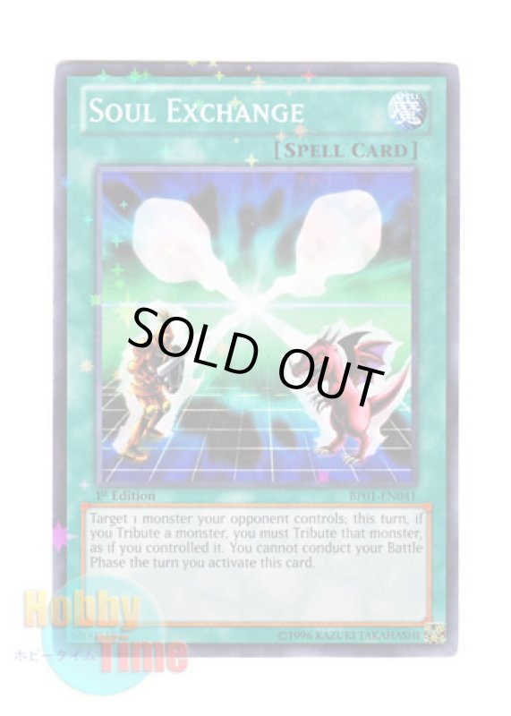 画像1: 英語版 BP01-EN041 Soul Exchange クロス・ソウル (スターホイルレア) 1st Edition (1)