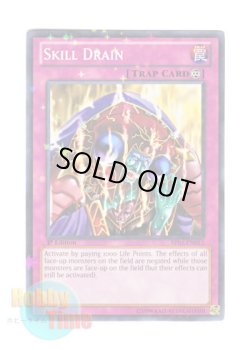 画像1: 英語版 BP01-EN053 Skill Drain スキルドレイン (スターホイルレア) 1st Edition