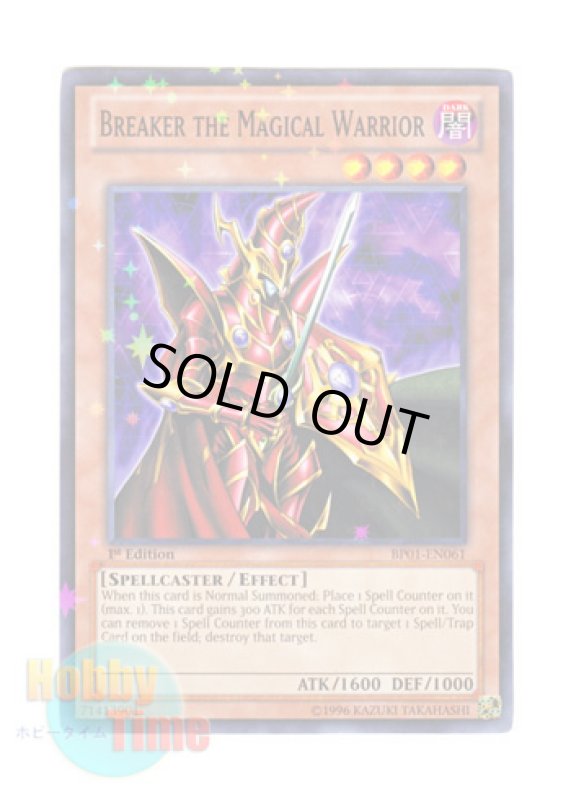 画像1: 英語版 BP01-EN061 Breaker the Magical Warrior 魔導戦士 ブレイカー (スターホイルレア) 1st Edition (1)