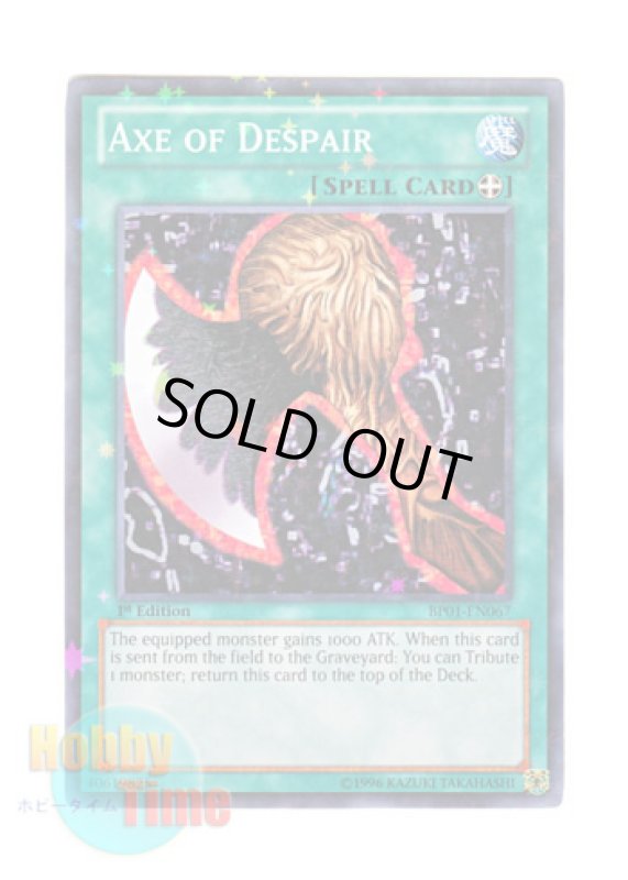 画像1: 英語版 BP01-EN067 Axe of Despair デーモンの斧 (スターホイルレア) 1st Edition (1)