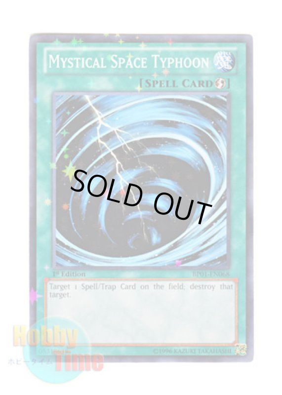 画像1: 英語版 BP01-EN068 Mystical Space Typhoon サイクロン (スターホイルレア) 1st Edition (1)