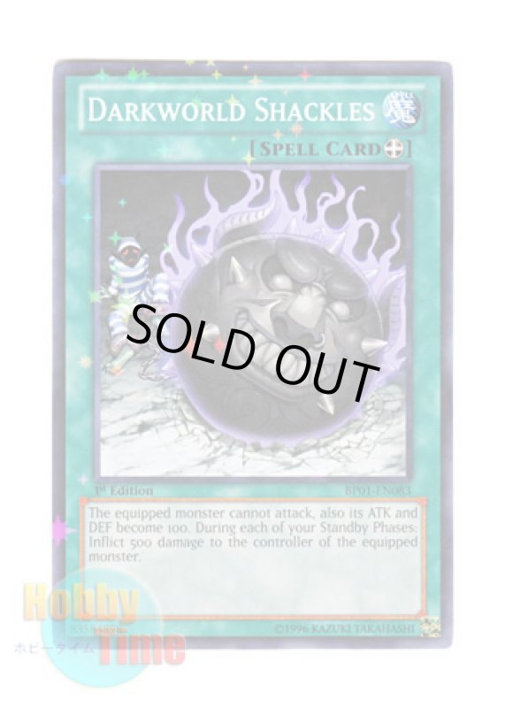 画像1: 英語版 BP01-EN083 Darkworld Shackles 魔界の足枷 (スターホイルレア) 1st Edition (1)