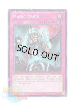 画像1: 英語版 BP01-EN090 Magic Drain マジック・ドレイン (スターホイルレア) 1st Edition