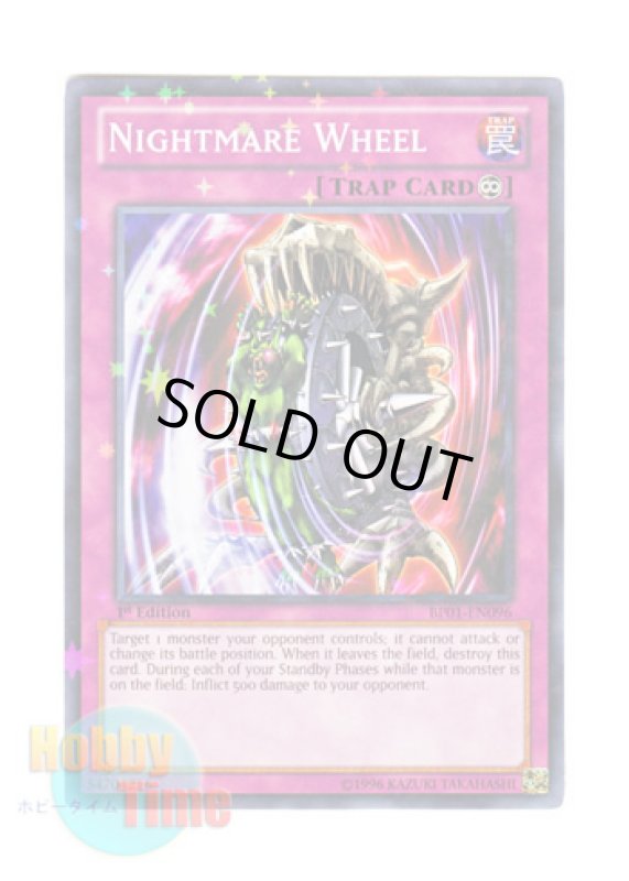 画像1: 英語版 BP01-EN096 Nightmare Wheel 拷問車輪 (スターホイルレア) 1st Edition (1)