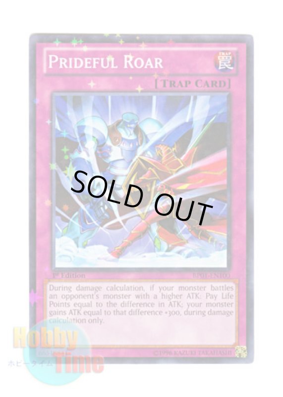 画像1: 英語版 BP01-EN100 Prideful Roar プライドの咆哮 (スターホイルレア) 1st Edition (1)