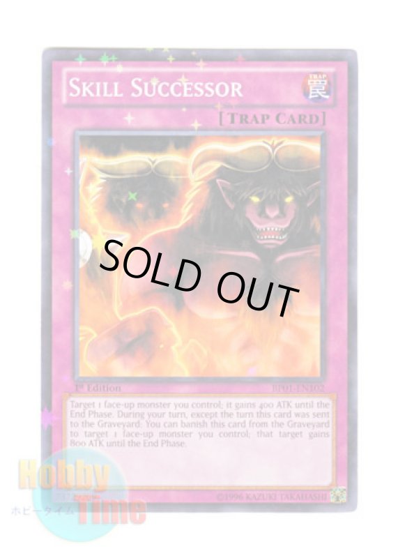 画像1: 英語版 BP01-EN102 Skill Successor スキル・サクセサー (スターホイルレア) 1st Edition (1)