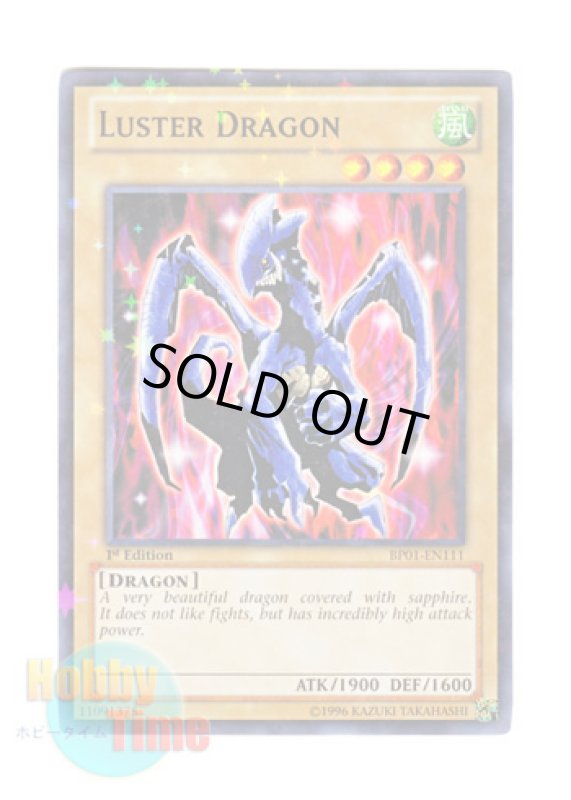 画像1: 英語版 BP01-EN111 Luster Dragon サファイアドラゴン (スターホイルレア) 1st Edition (1)