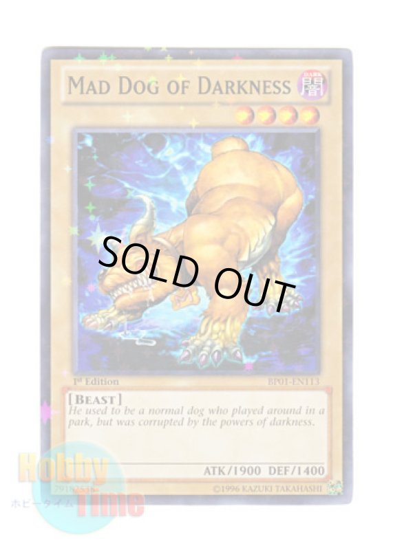 画像1: 英語版 BP01-EN113 Mad Dog of Darkness 暗黒の狂犬 (スターホイルレア) 1st Edition (1)