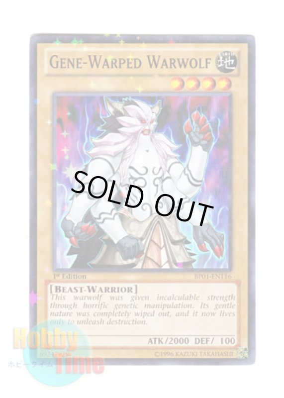 画像1: 英語版 BP01-EN116 Gene-Warped Warwolf ジェネティック・ワーウルフ (スターホイルレア) 1st Edition (1)