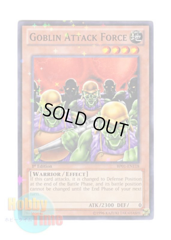 画像1: 英語版 BP01-EN118 Goblin Attack Force ゴブリン突撃部隊 (スターホイルレア) 1st Edition (1)
