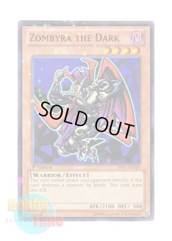 画像1: 英語版 BP01-EN120 Zombyra the Dark ダーク・ヒーロー ゾンバイア (スターホイルレア) 1st Edition