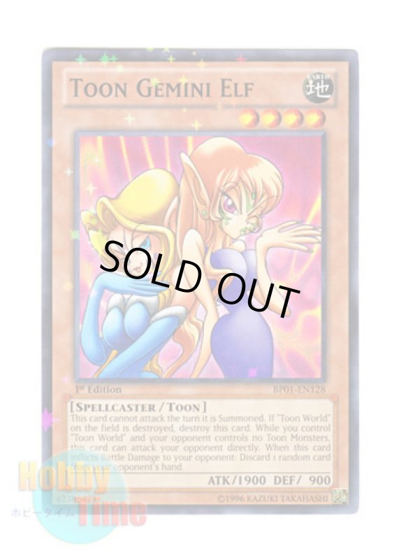 画像1: 英語版 BP01-EN128 Toon Gemini Elf トゥーン・ヂェミナイ・エルフ (スターホイルレア) 1st Edition (1)