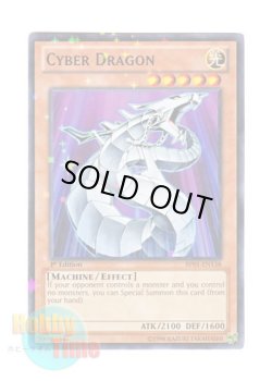 画像1: 英語版 BP01-EN138 Cyber Dragon サイバー・ドラゴン (スターホイルレア) 1st Edition