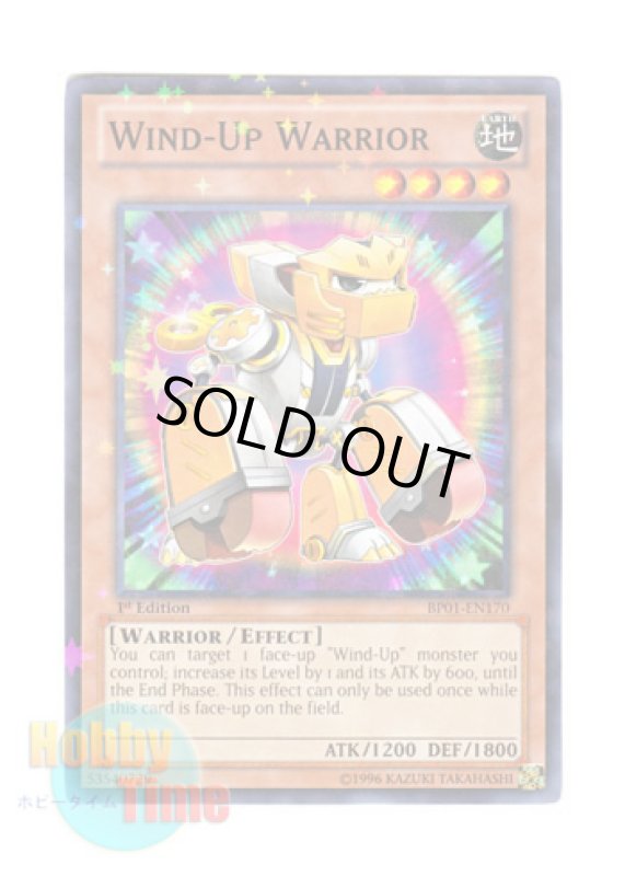 画像1: 英語版 BP01-EN170 Wind-Up Warrior ゼンマイウォリアー (スターホイルレア) 1st Edition (1)