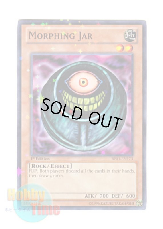 画像1: 英語版 BP01-EN173 Morphing Jar メタモルポット (スターホイルレア) 1st Edition (1)