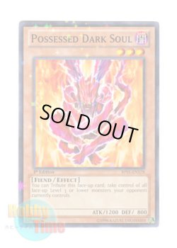 画像1: 英語版 BP01-EN178 Possessed Dark Soul 憑依するブラッド・ソウル (スターホイルレア) 1st Edition