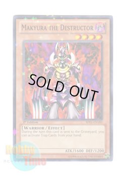 画像1: 英語版 BP01-EN180 Makyura the Destructor 処刑人－マキュラ (スターホイルレア) 1st Edition