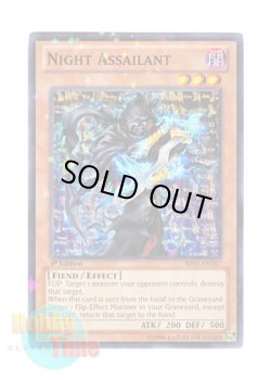 画像1: 英語版 BP01-EN187 Night Assailant 深淵の暗殺者 (スターホイルレア) 1st Edition