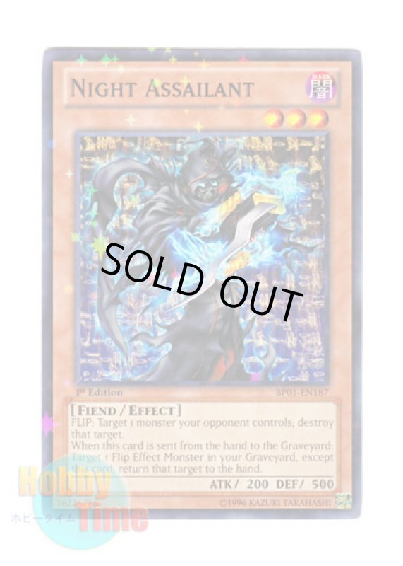 画像1: 英語版 BP01-EN187 Night Assailant 深淵の暗殺者 (スターホイルレア) 1st Edition (1)