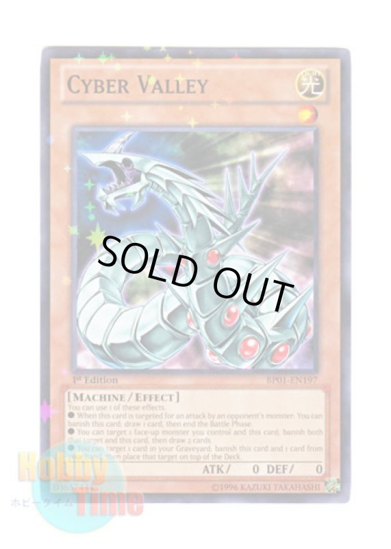 画像1: 英語版 BP01-EN197 Cyber Valley サイバー・ヴァリー (スターホイルレア) 1st Edition (1)