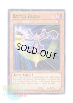 画像1: 英語版 BP01-EN211 Battle Fader バトルフェーダー (スターホイルレア) 1st Edition