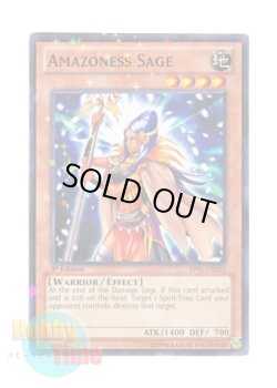 画像1: 英語版 BP01-EN212 Amazoness Sage アマゾネスの賢者 (スターホイルレア) 1st Edition