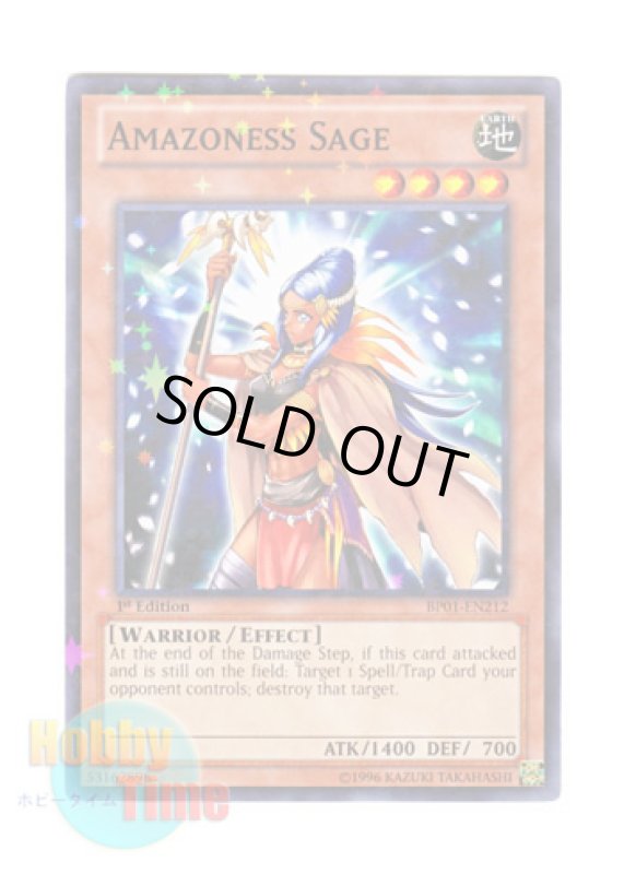 画像1: 英語版 BP01-EN212 Amazoness Sage アマゾネスの賢者 (スターホイルレア) 1st Edition (1)