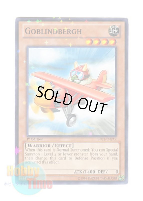 画像1: 英語版 BP01-EN219 Goblindbergh ゴブリンドバーグ (スターホイルレア) 1st Edition (1)