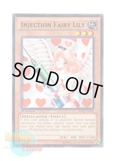日本語版 ST14-JPA04 Injection Fairy Lily お注射天使リリー (ノーマル)