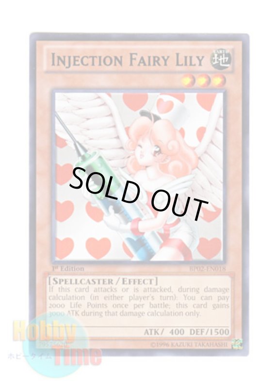 画像1: 英語版 BP02-EN018 Injection Fairy Lily お注射天使リリー (レア：ブラック) 1st Edition (1)