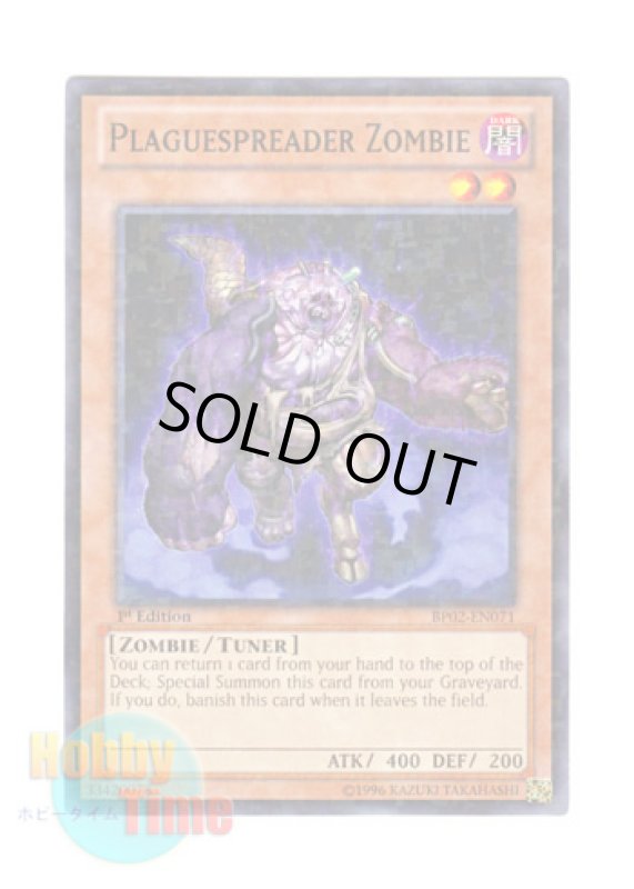 画像1: 英語版 BP02-EN071 Plaguespreader Zombie ゾンビキャリア (ノーマル) 1st Edition (1)