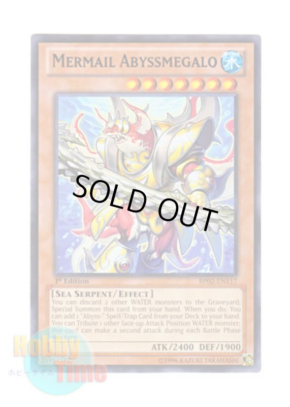 画像1: 英語版 BP02-EN117 Mermail Abyssmegalo 水精鱗－メガロアビス (レア：ブラック) 1st Edition (1)