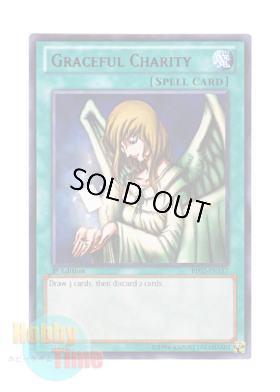 画像1: 英語版 BP02-EN137 Graceful Charity 天使の施し (レア：ブラック) 1st Edition (1)