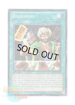 画像1: 英語版 BP02-EN139 Reasoning 名推理 (ノーマル) 1st Edition