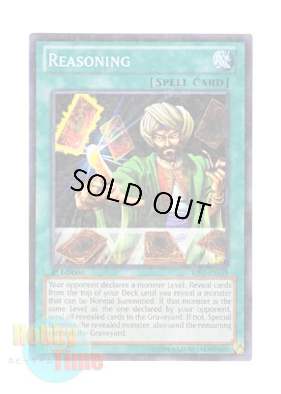 画像1: 英語版 BP02-EN139 Reasoning 名推理 (ノーマル) 1st Edition (1)