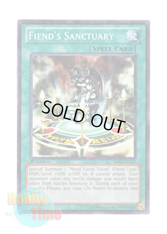 画像1: 英語版 BP02-EN151 Fiend's Sanctuary デビルズ・サンクチュアリ (ノーマル) 1st Edition (1)