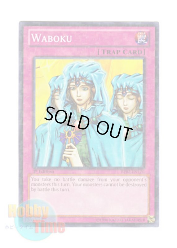画像1: 英語版 BP02-EN170 Waboku 和睦の使者 (ノーマル) 1st Edition (1)