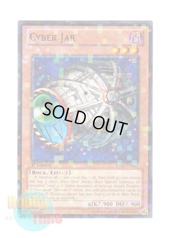 画像1: 英語版 BP02-EN007 Cyber Jar サイバーポッド (モザイクレア) 1st Edition (1)