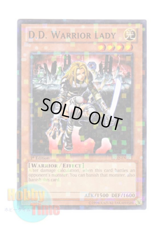 画像1: 英語版 BP02-EN021 D.D. Warrior Lady 異次元の女戦士 (モザイクレア) 1st Edition (1)