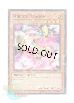 画像1: 英語版 BP02-EN031 Mirage Dragon ミラージュ・ドラゴン (モザイクレア) 1st Edition