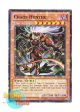英語版 BP02-EN095 Chaos Hunter カオスハンター (モザイクレア) 1st Edition