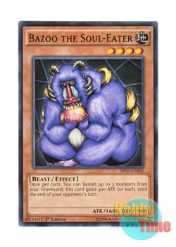 画像1: 英語版 BP03-EN002 Bazoo the Soul-Eater 魂を喰らう者 バズー (ノーマル) 1st Edition