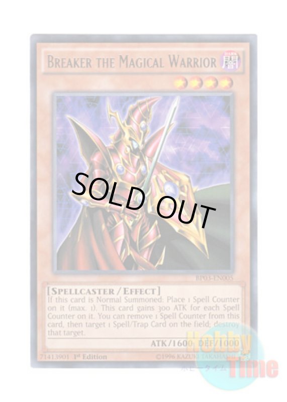 画像1: 英語版 BP03-EN005 Breaker the Magical Warrior 魔導戦士 ブレイカー (レア) 1st Edition (1)