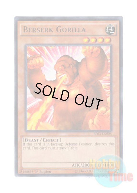 画像1: 英語版 BP03-EN008 Berserk Gorilla 怒れる類人猿 (レア) 1st Edition (1)
