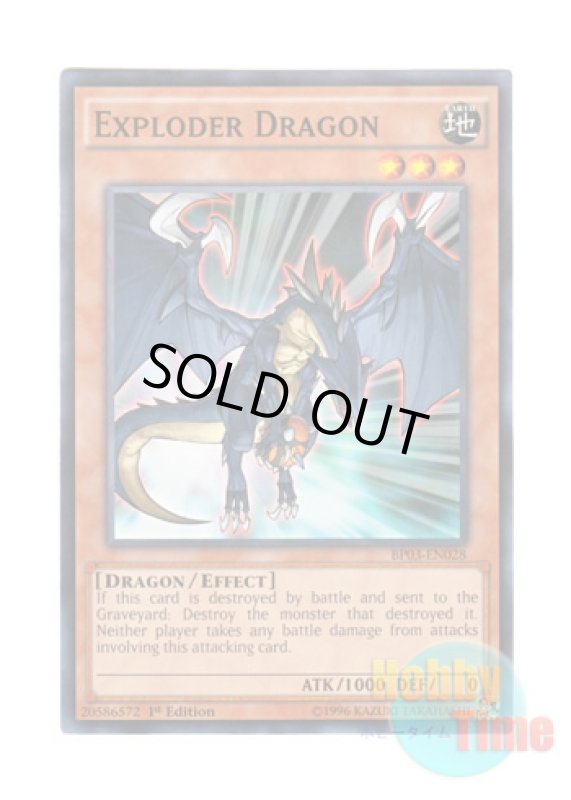 画像1: 英語版 BP03-EN028 Exploder Dragon ボマー・ドラゴン (ノーマル) 1st Edition (1)