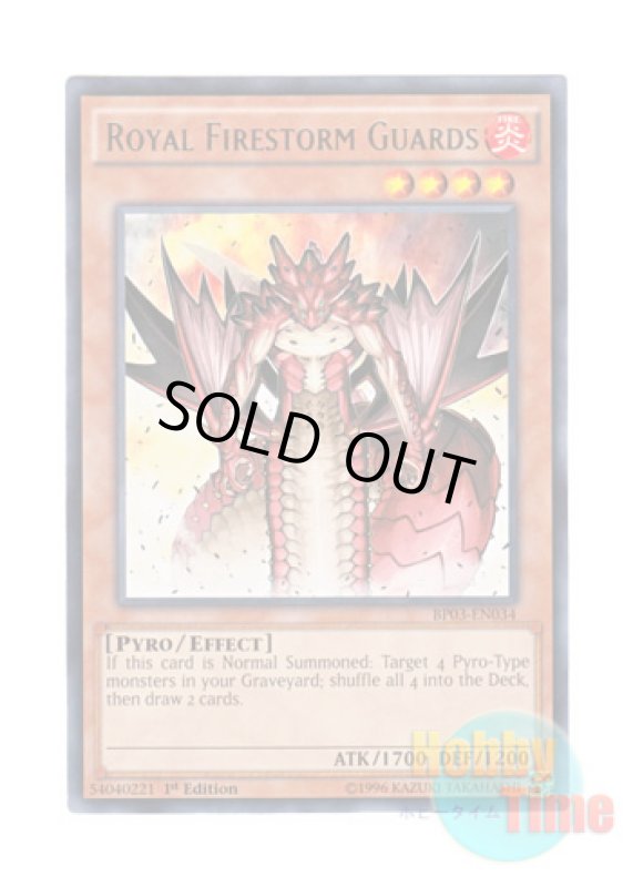 画像1: 英語版 BP03-EN034 Royal Firestorm Guards 炎帝近衛兵 (レア) 1st Edition (1)