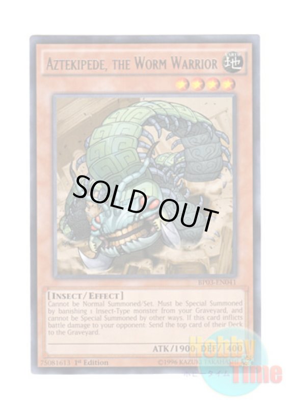 画像1: 英語版 BP03-EN041 Aztekipede, the Worm Warrior ジャイアントワーム (レア) 1st Edition (1)